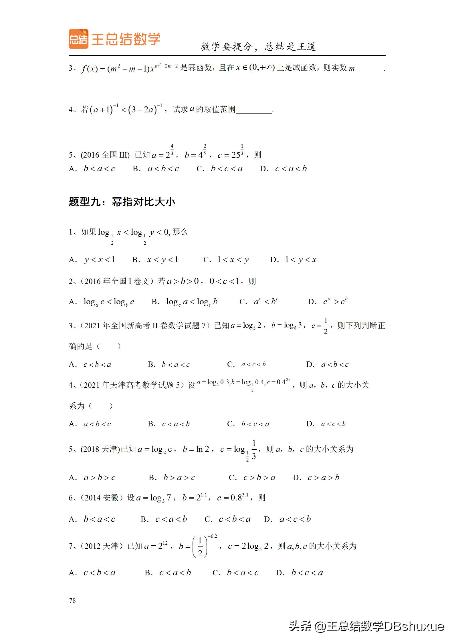 四川高考数学题型分值比例,高考数学概率题型及解题方法
