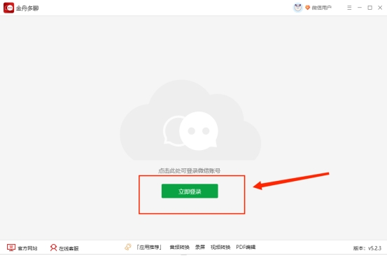 电脑上微信怎么分身,微信分身电脑版官方下载