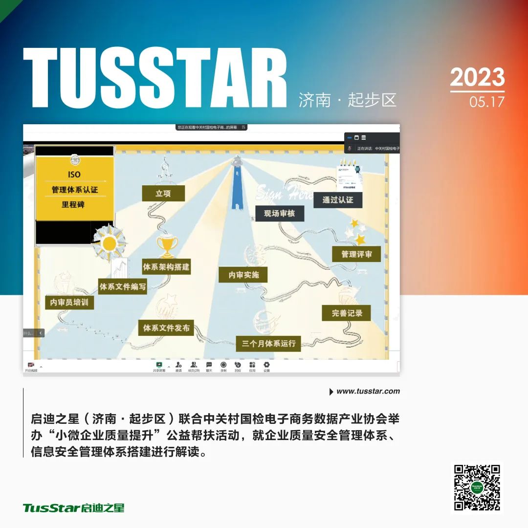 “起”迪5月报：深度合作强交流聚力共融谋发展