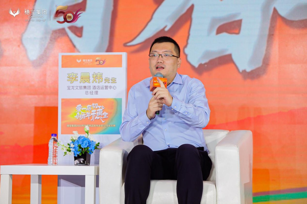 穗宝集团发布会,穗宝集团新消息