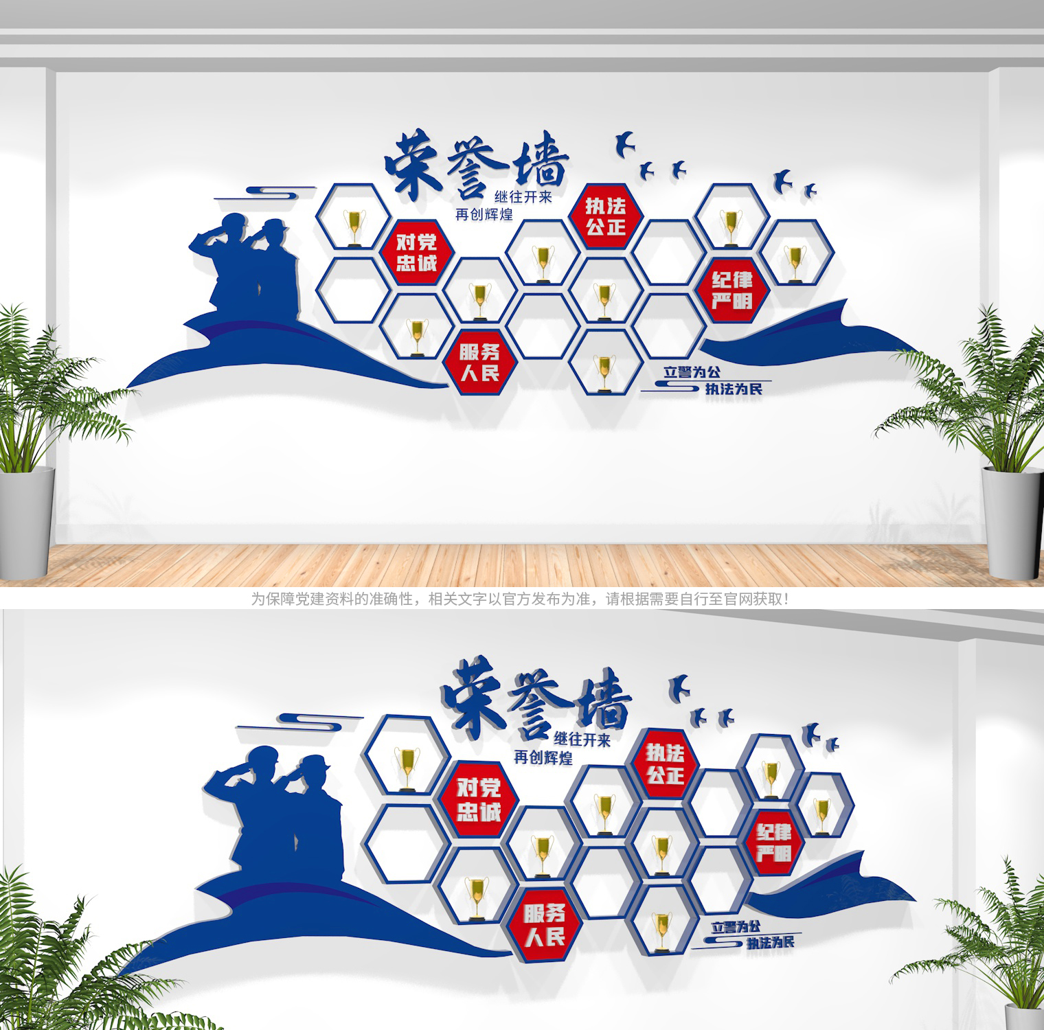 派出所文化墙建设方案清单,2023派出所警营文化墙效果图