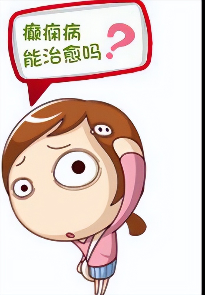 癫痫女性可以结婚生子吗,癫痫女患者怀孕遗传几率大吗