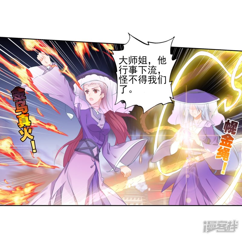 【斗罗大陆2·绝世唐门】漫画第452话~第454话极致之冰