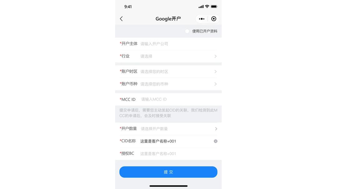 WEZO维卓牵手SHOPLINE，助力跨境卖家一站式采买全球流量
