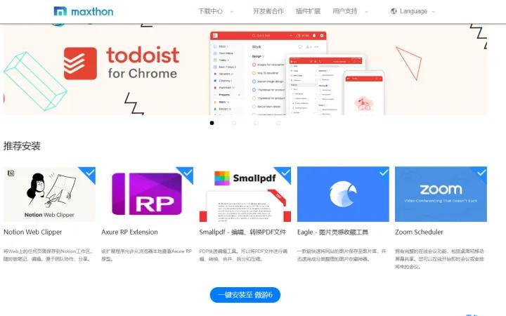 浏览器比价插件哪个好,支持插件的手机浏览器