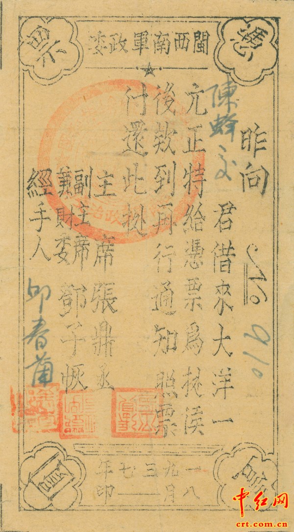 南方三年游击战争,南方三年游击战争区域示意图