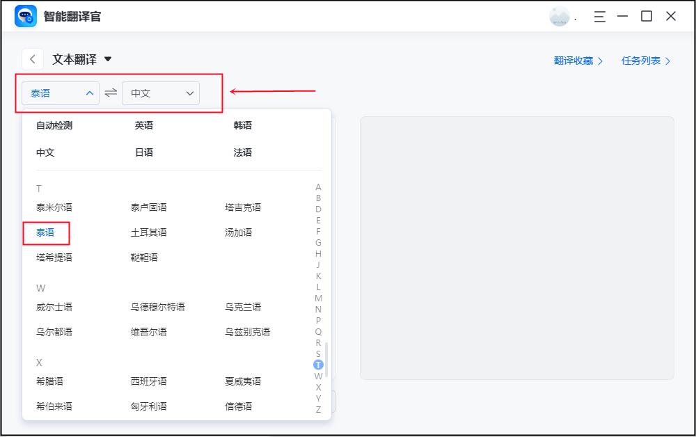 泰语同声翻译中文语音,泰语童声翻译中文