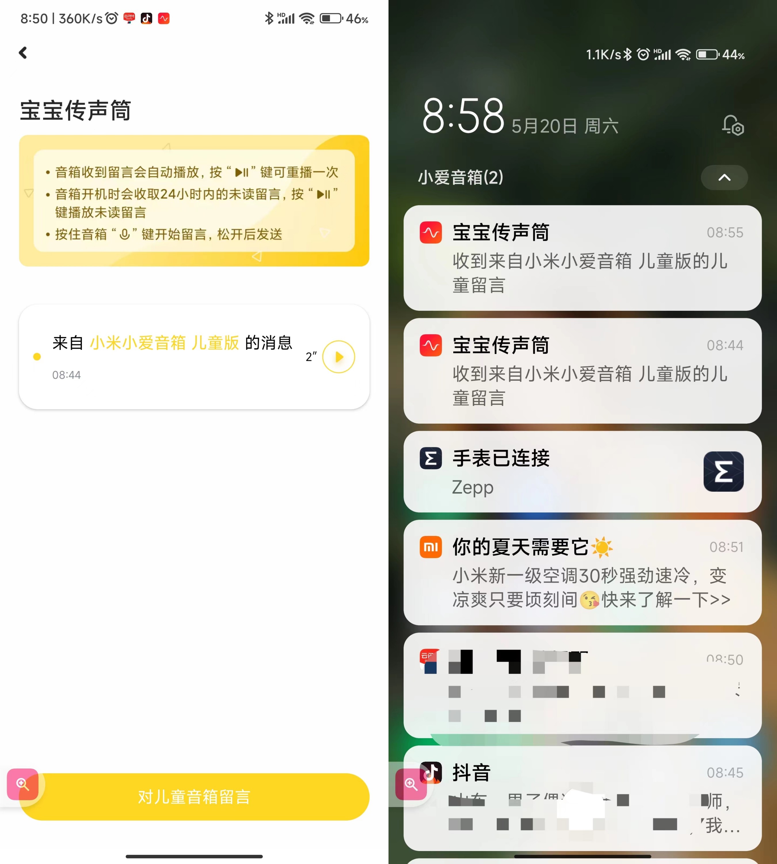 小米小爱音箱儿童版对话评测,小米小爱音箱儿童版可以发语音吗