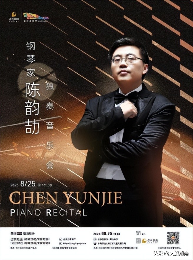 湖南省文化活动,湖南特色活动