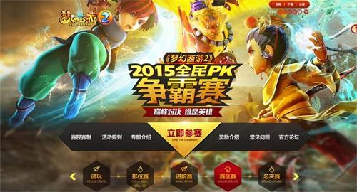 梦幻西游全民pk攻略,梦幻西游全民pk怎么报名参加