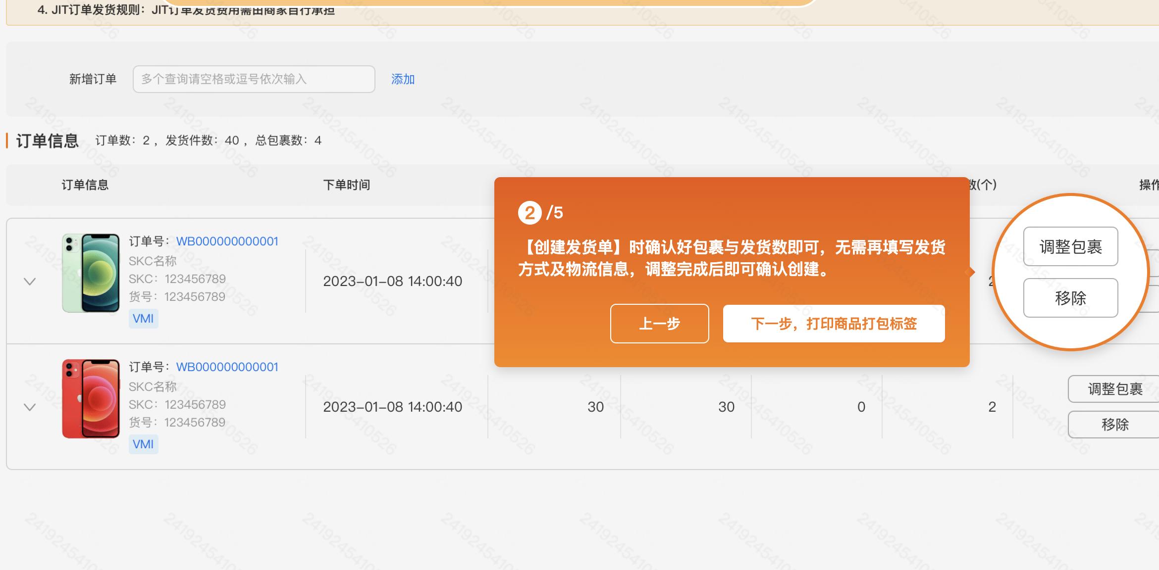 拼多多temu变更备货状态,temu发货时效从什么时候开始计算