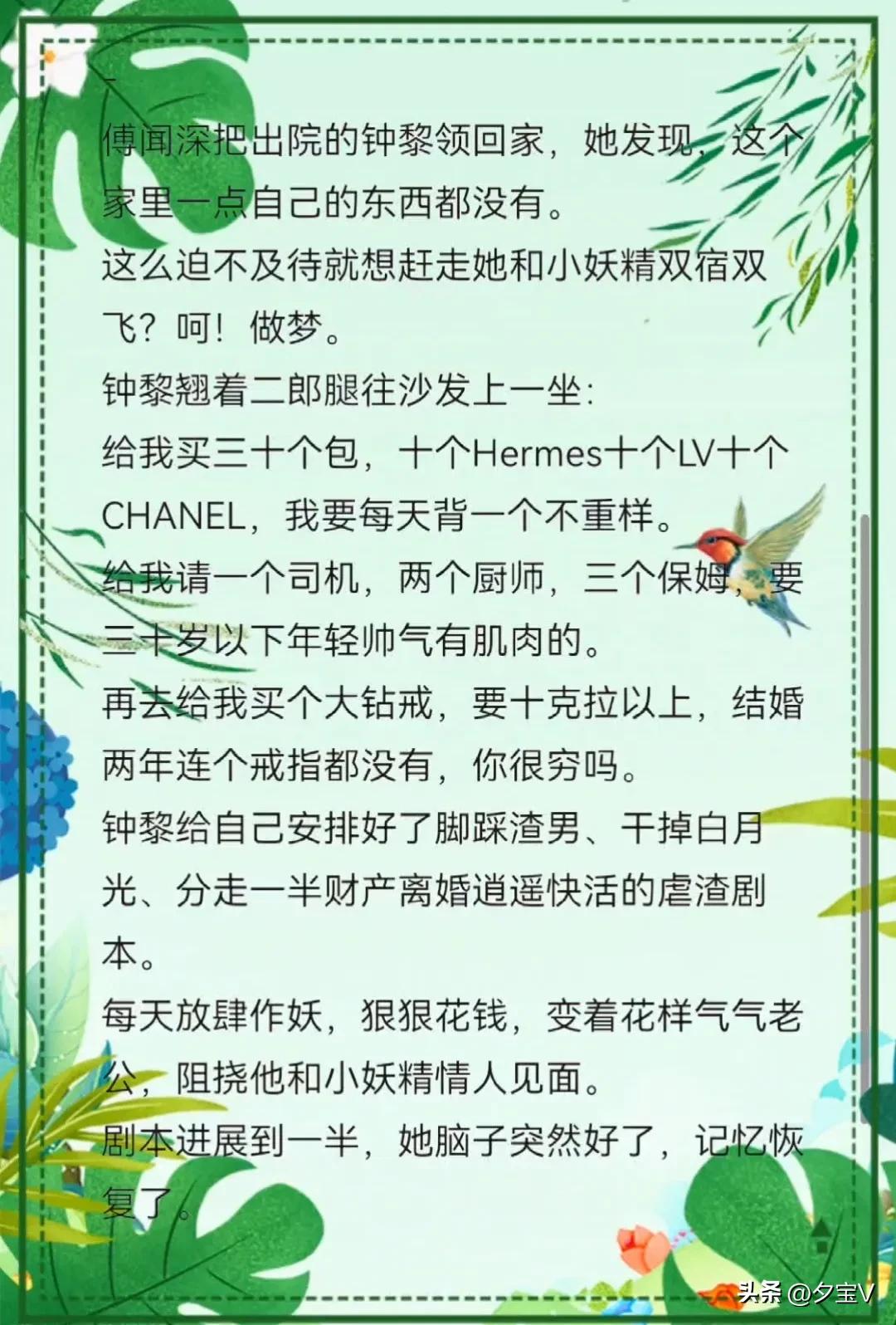 沙雕甜文推荐：《请问你是我老公吗》《不断作死后我成了白月光》