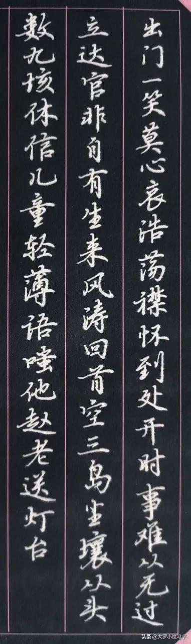 历代爱国诗词钢笔字帖,硬笔书写爱国古诗30个字