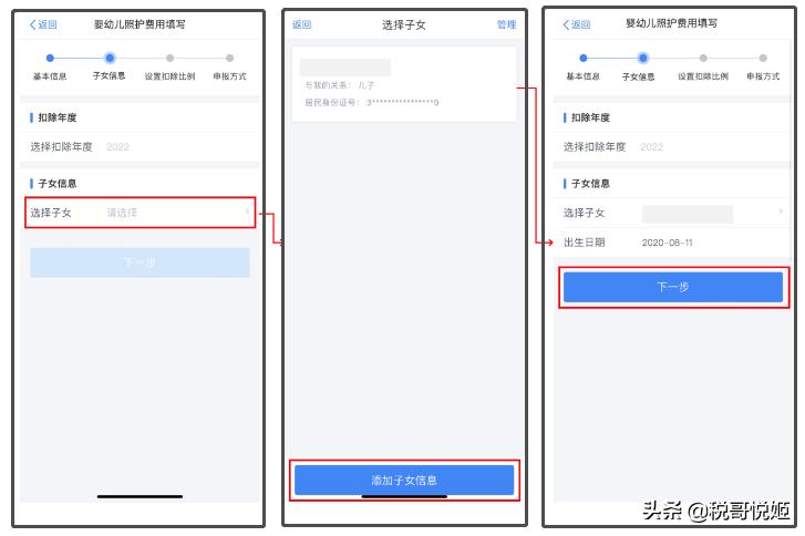 个税汇算清缴的专项扣除怎么调整,个税汇算清缴增加专项扣除社保