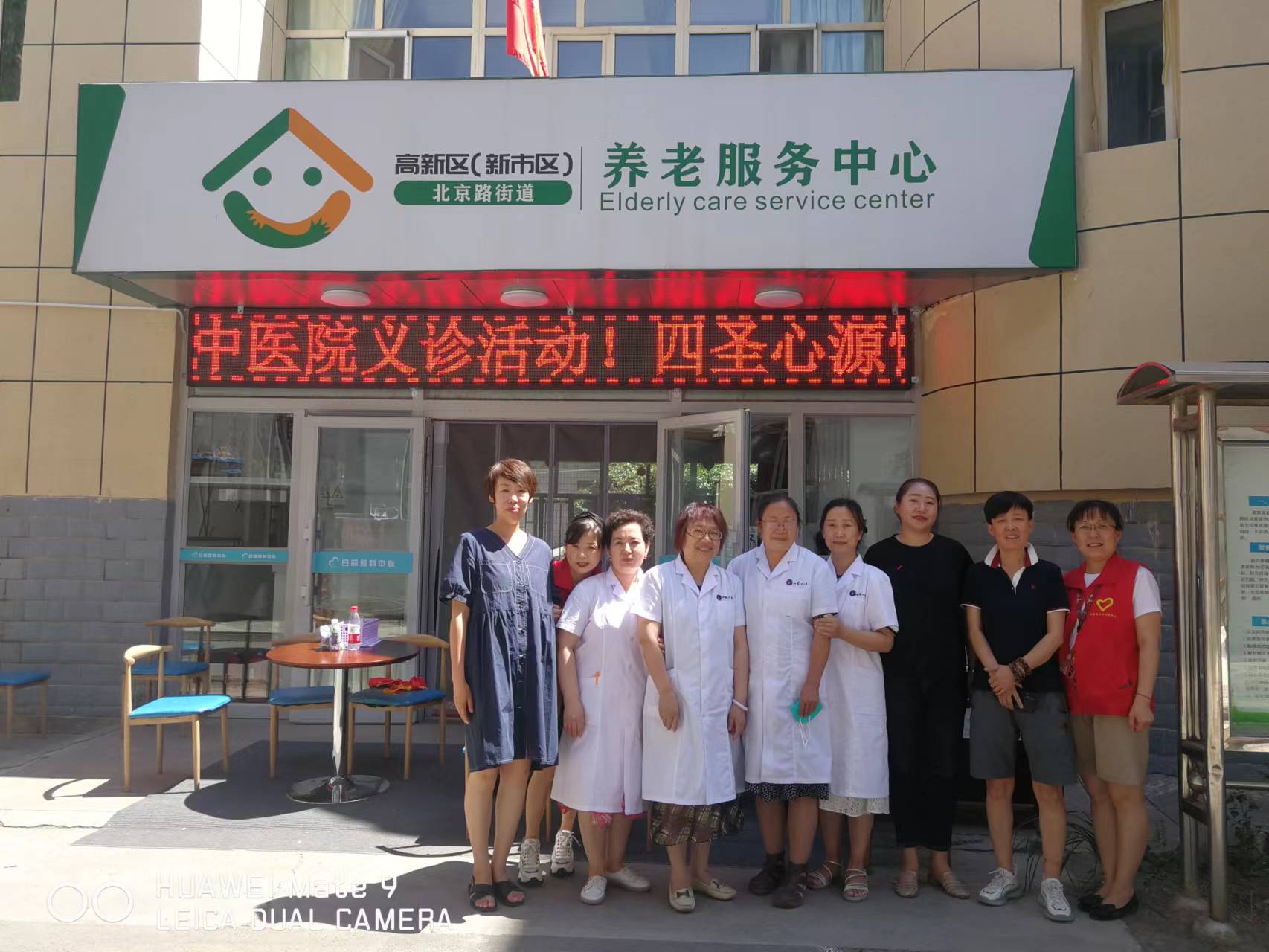 北京路街道养老服务中心联合四圣心源慢病中医院开展中医义诊活动