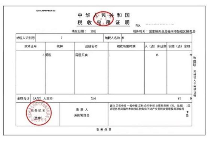 不动产登记网上缴税,上海不动产周一过户周五缴税