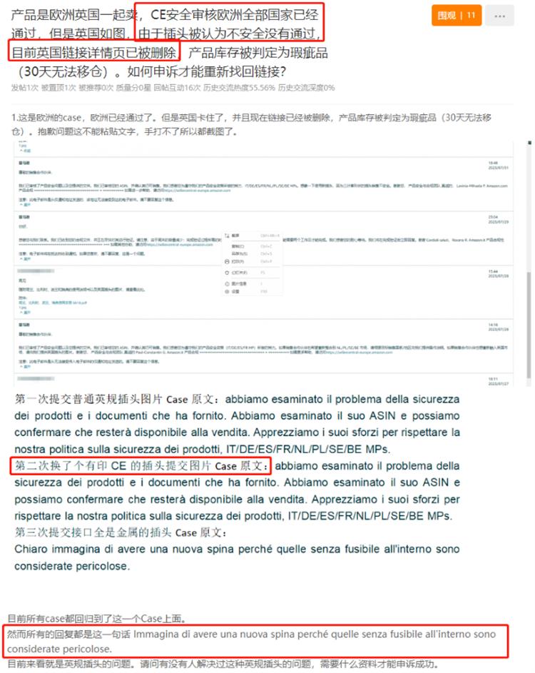 热帖解读：产品CE认证成功却被下架，如何解决？