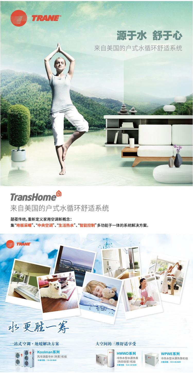 美国中央空调四大品牌,特灵水冷式中央空调