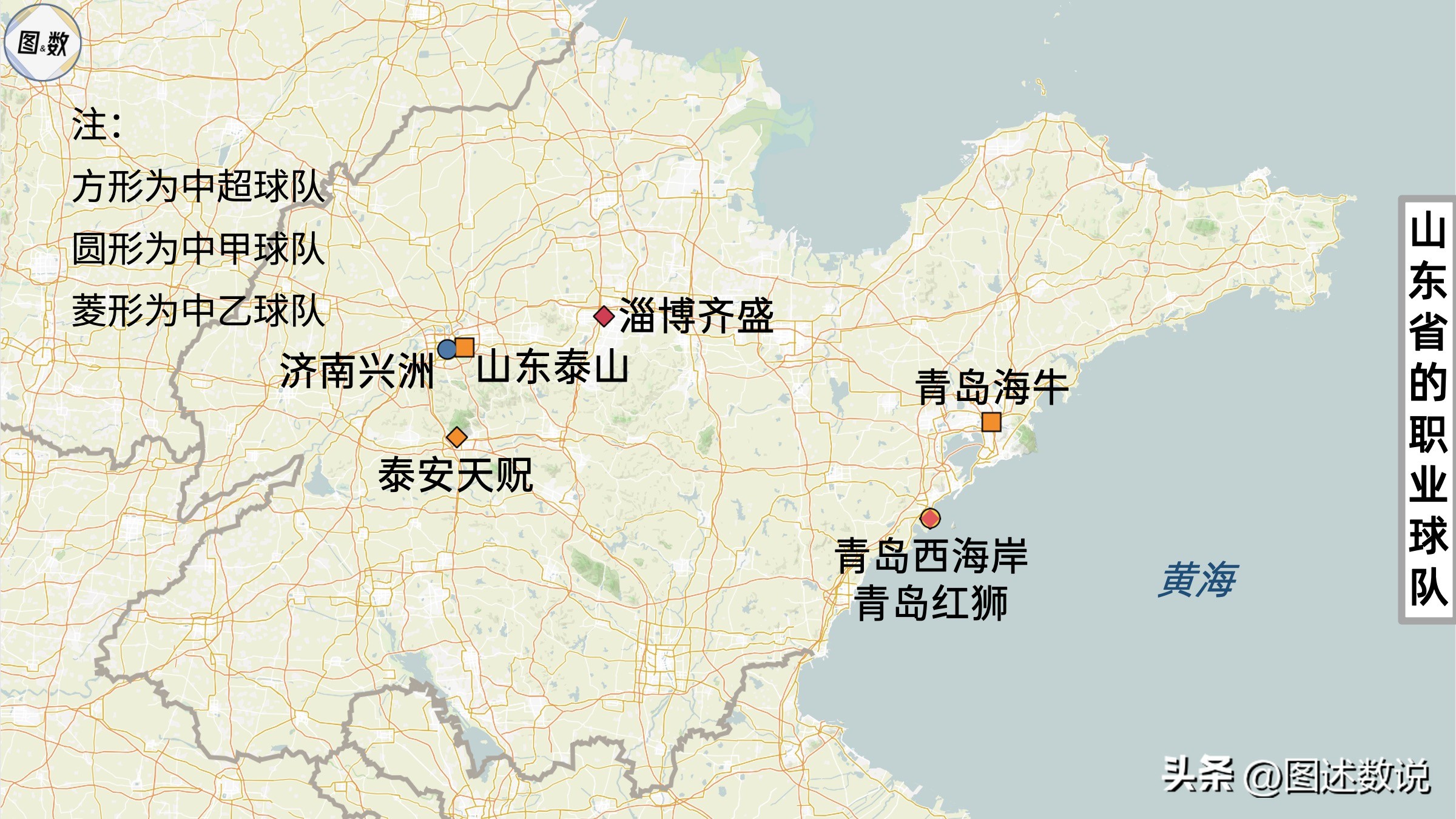 我国北方的职业足球俱乐部,中国职业足球版图