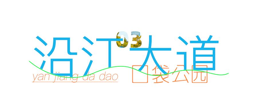 在尘世间的相遇,在城市的每一个角落不期而遇