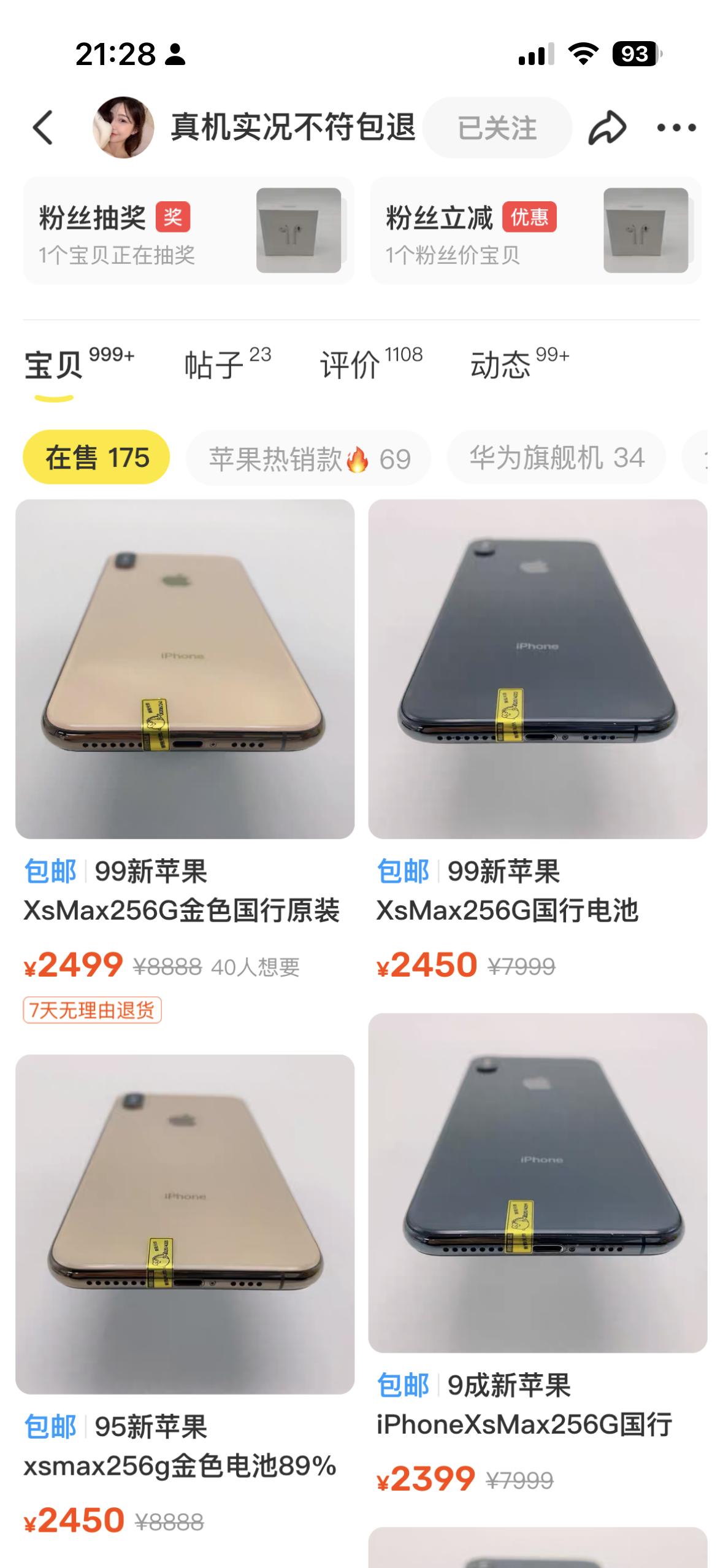 闲鱼卖东西买家已付款还会被骗吗,闲鱼面交买家注意事项