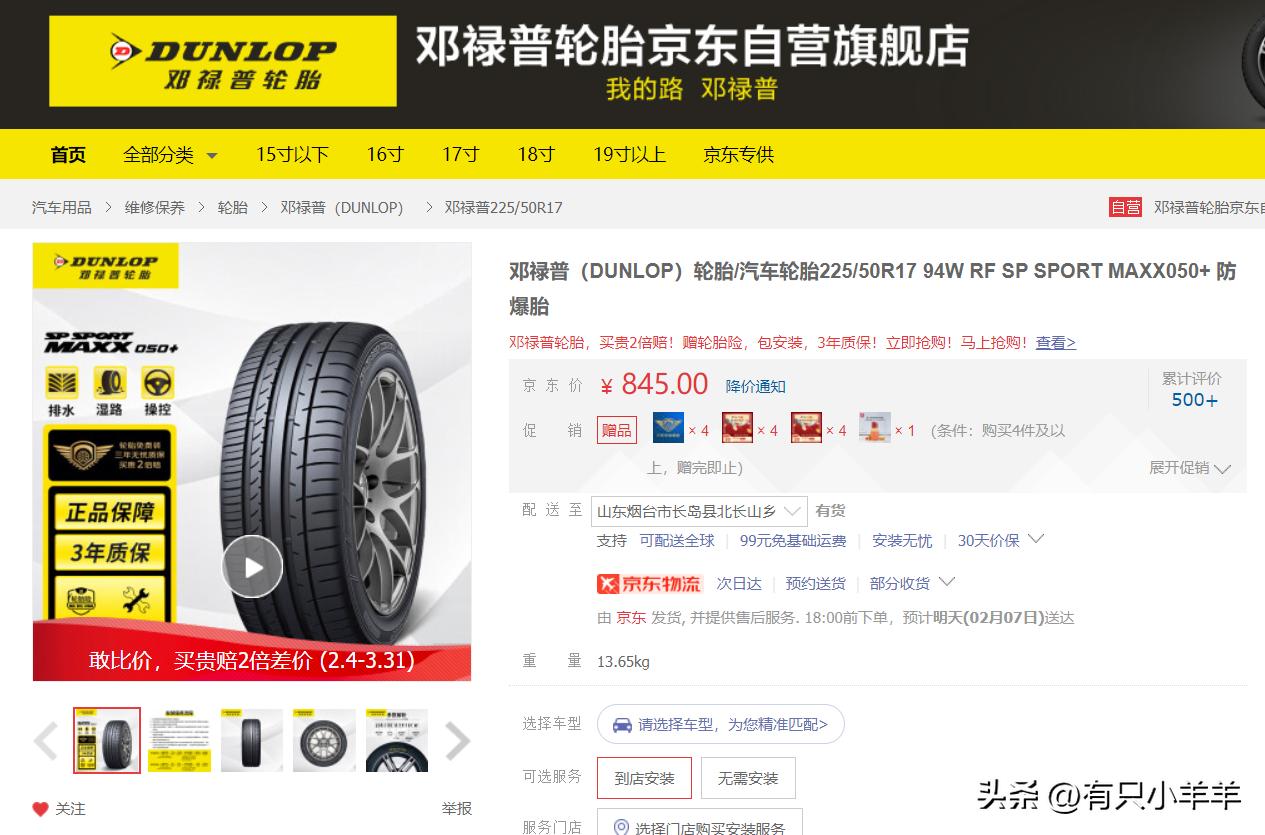 国产品牌轮胎哪个耐用耐磨,国产轮胎换哪个品牌