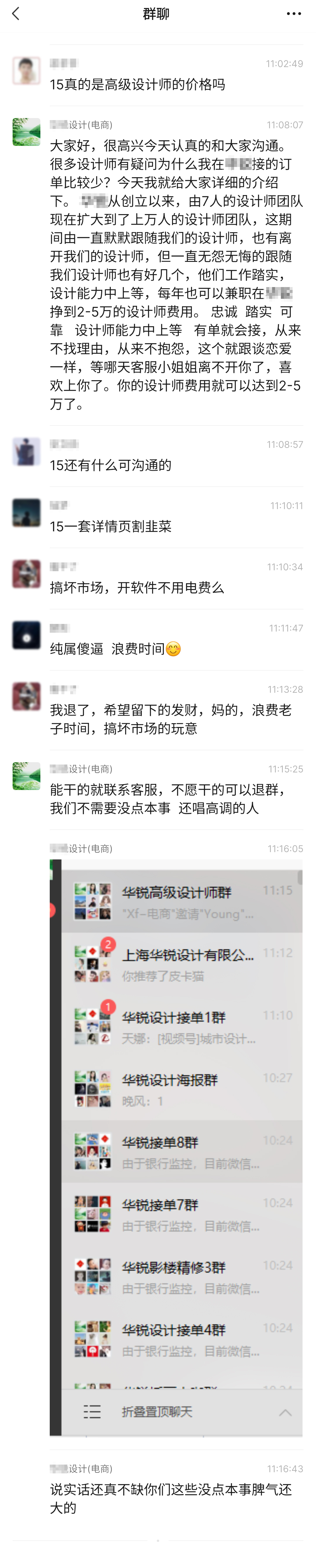 教你们如何把15块钱的海报卖到299