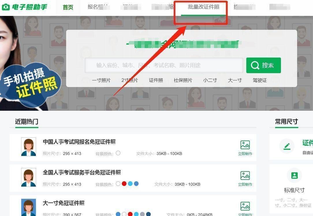 安徽省行政执法证照片制作,行政执法证照片怎么制作处理