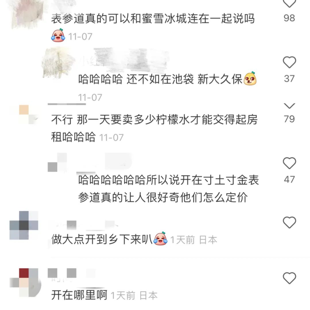 日本开蜜雪冰城,蜜雪冰城在日本