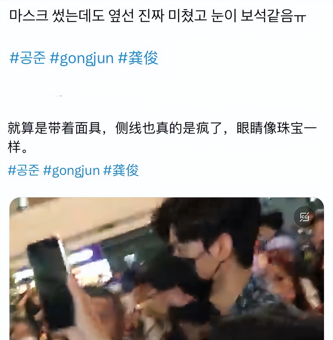 龚俊抵达韩国人气爆棚,龚俊去韩国粉丝接机