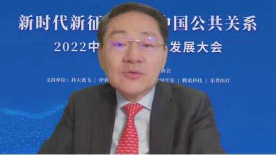 中国公共关系发展大会是干嘛的,2023年中国公共关系发展大会