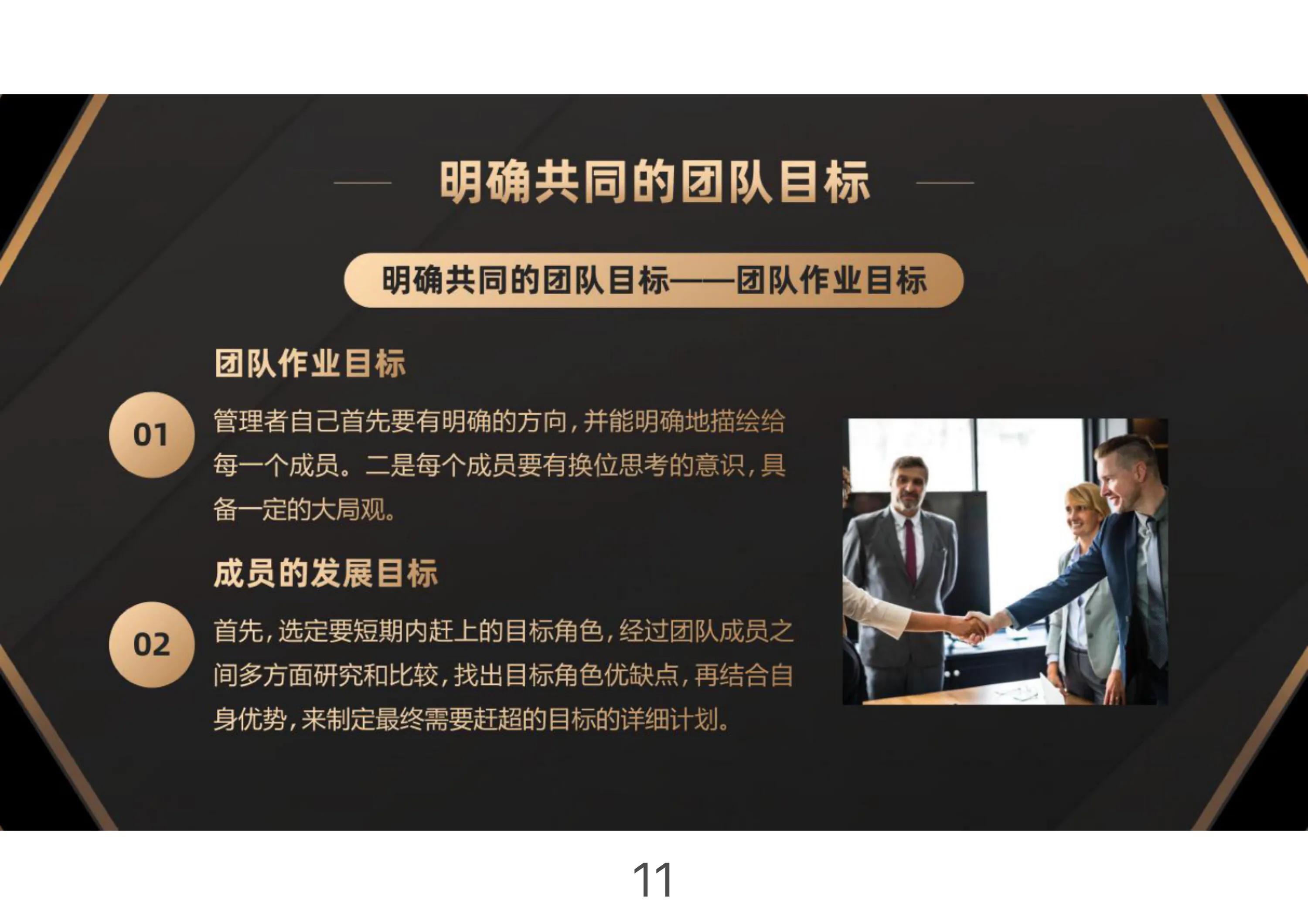 团队管理与自我管理经验分享,管理团队的方法和技巧和口诀