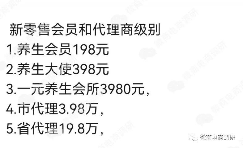 颐硕堂一元养生五级代理，原始股诱惑代理投资涉嫌违法违规