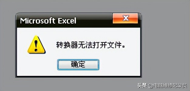 电脑桌面excel打不开也删不掉,excel表格太大打不开电脑怎么设置