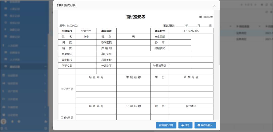 oa系统如何选择方案,好用的oa办公系统具备哪些要素