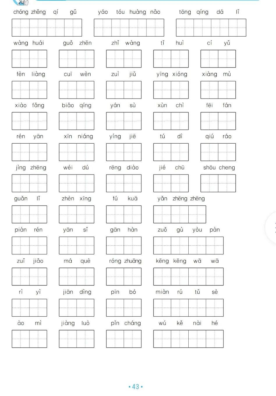 四年级语文上册期末专项复习,四年级上册语文期末阅读专项