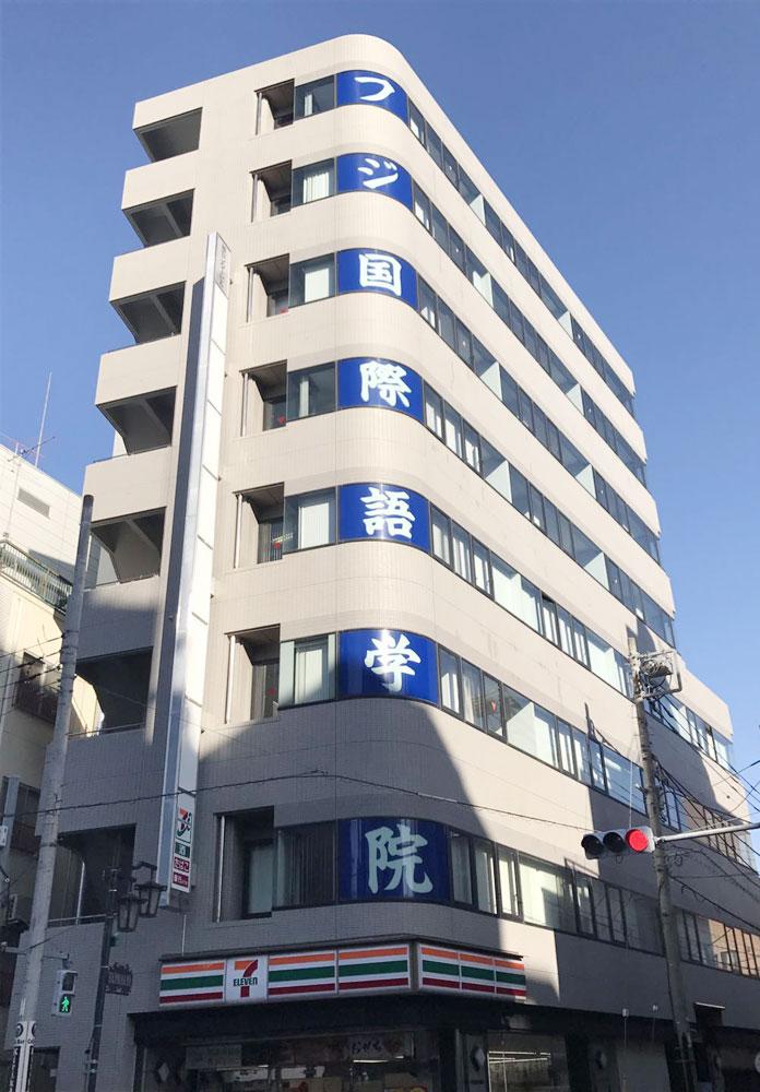 富士国际语言学院怎么样,富士国际学校