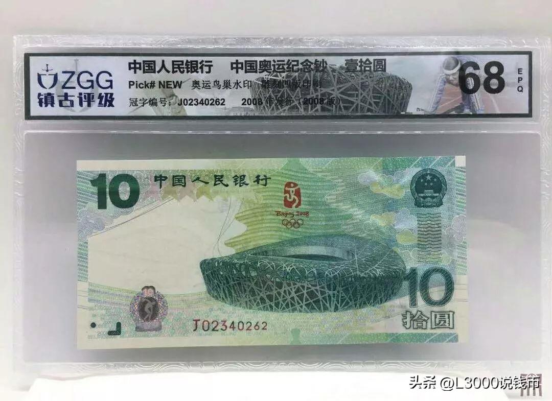 2018足球纪念钞一百块当前多少钱,中国足球纪念钞