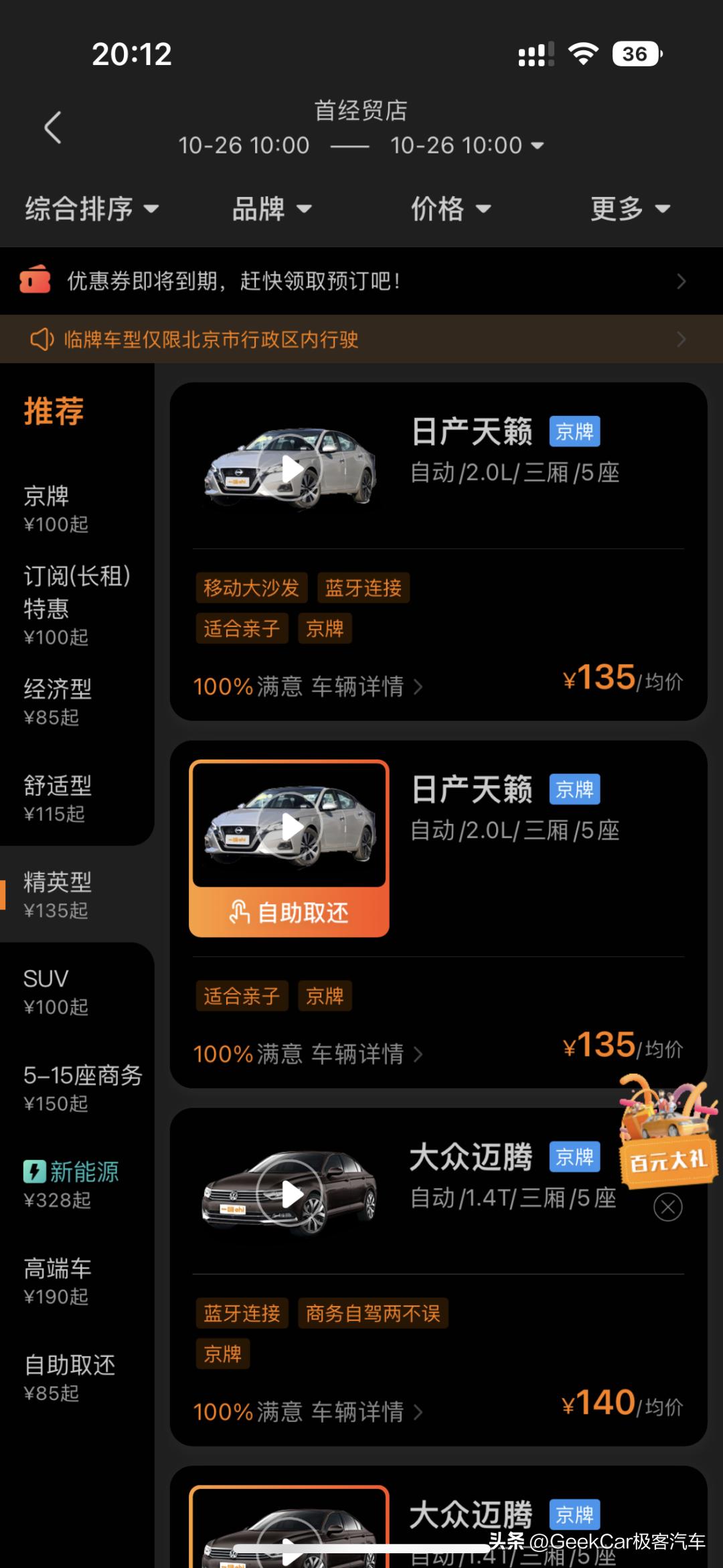 网约车推行,网约车不需要转营运么