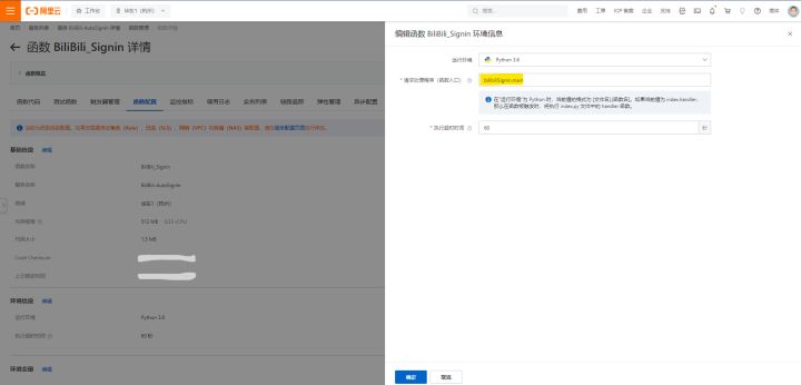 B站每日自动签到传统单节点网站的Serverless上云