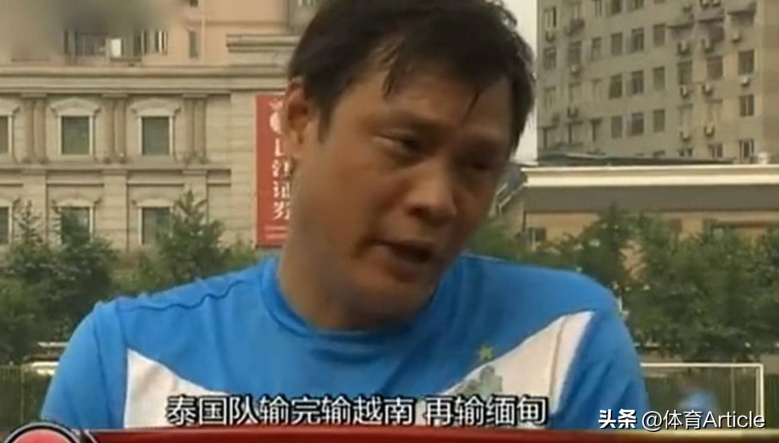 国足比赛缅甸范志毅,中国男足对阵泰国男足范志毅评价