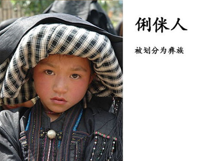 56个民族以外的中国45个人数更少的民族