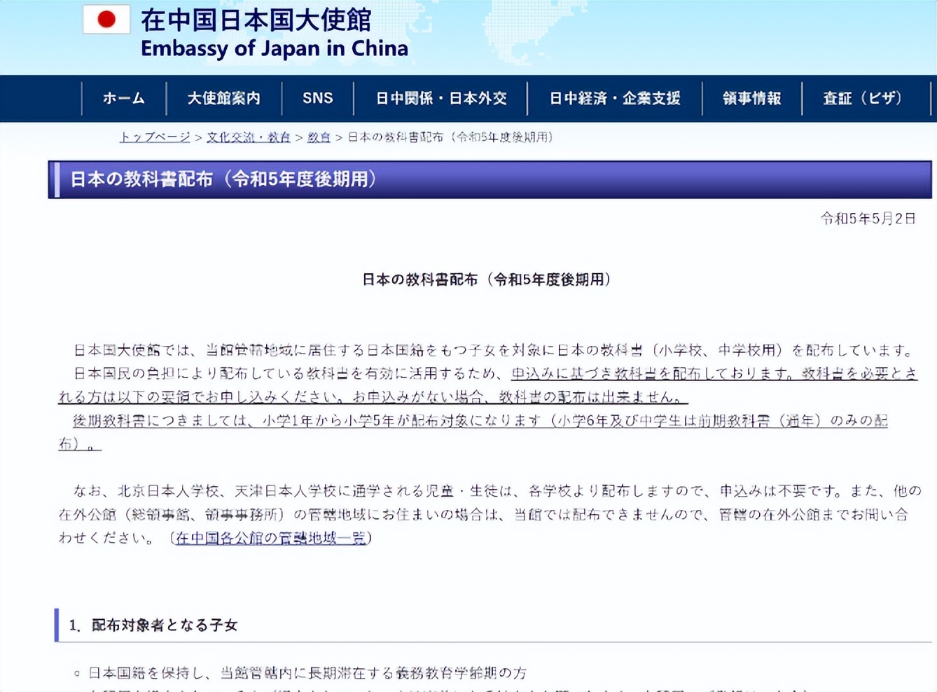 “为什么是日本？”中国网民不解，我国研究项目为何日本参与？