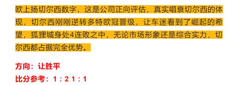 003切尔西竞彩推荐,今日竞彩足彩推荐莱切对佛罗伦萨