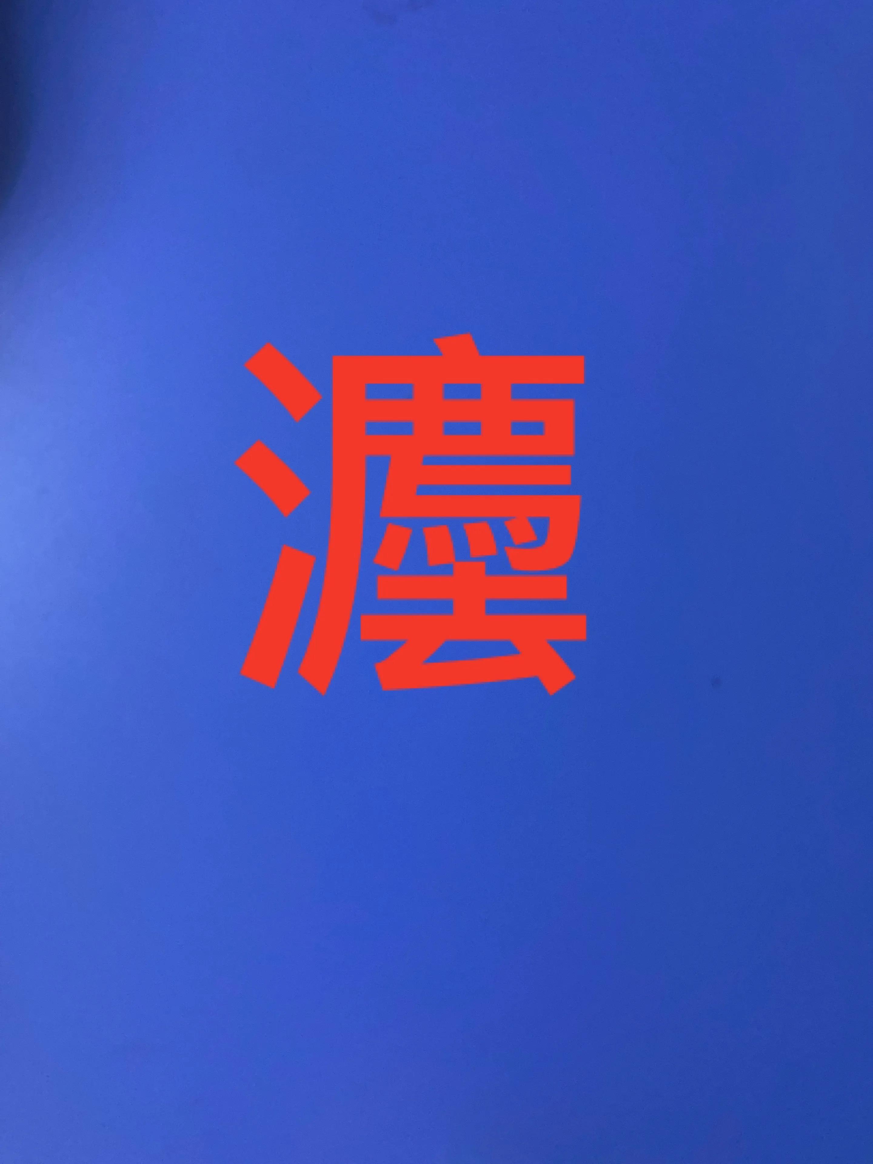 带押过户的实务处理,带押过户法律风险分析