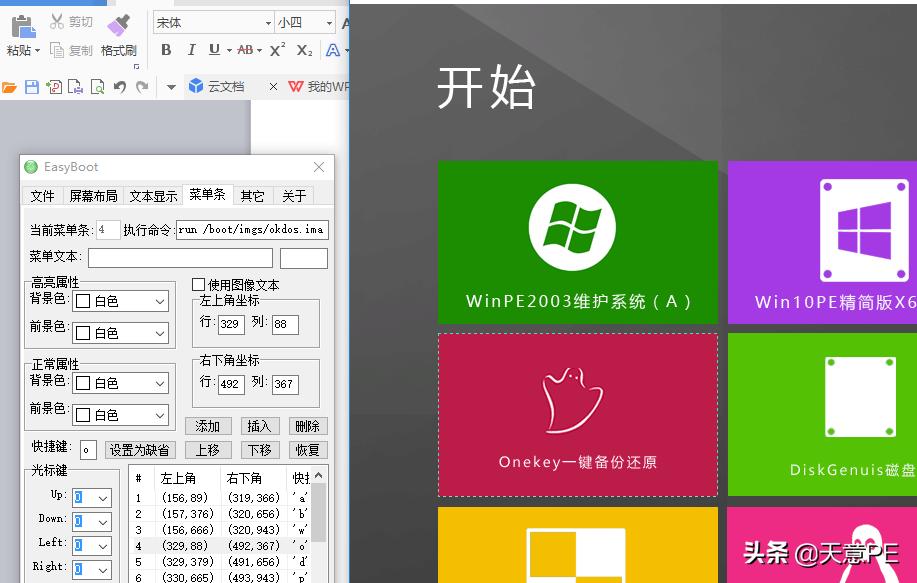 打造多合一超级u盘启动盘,多合一官方系统u盘启动盘
