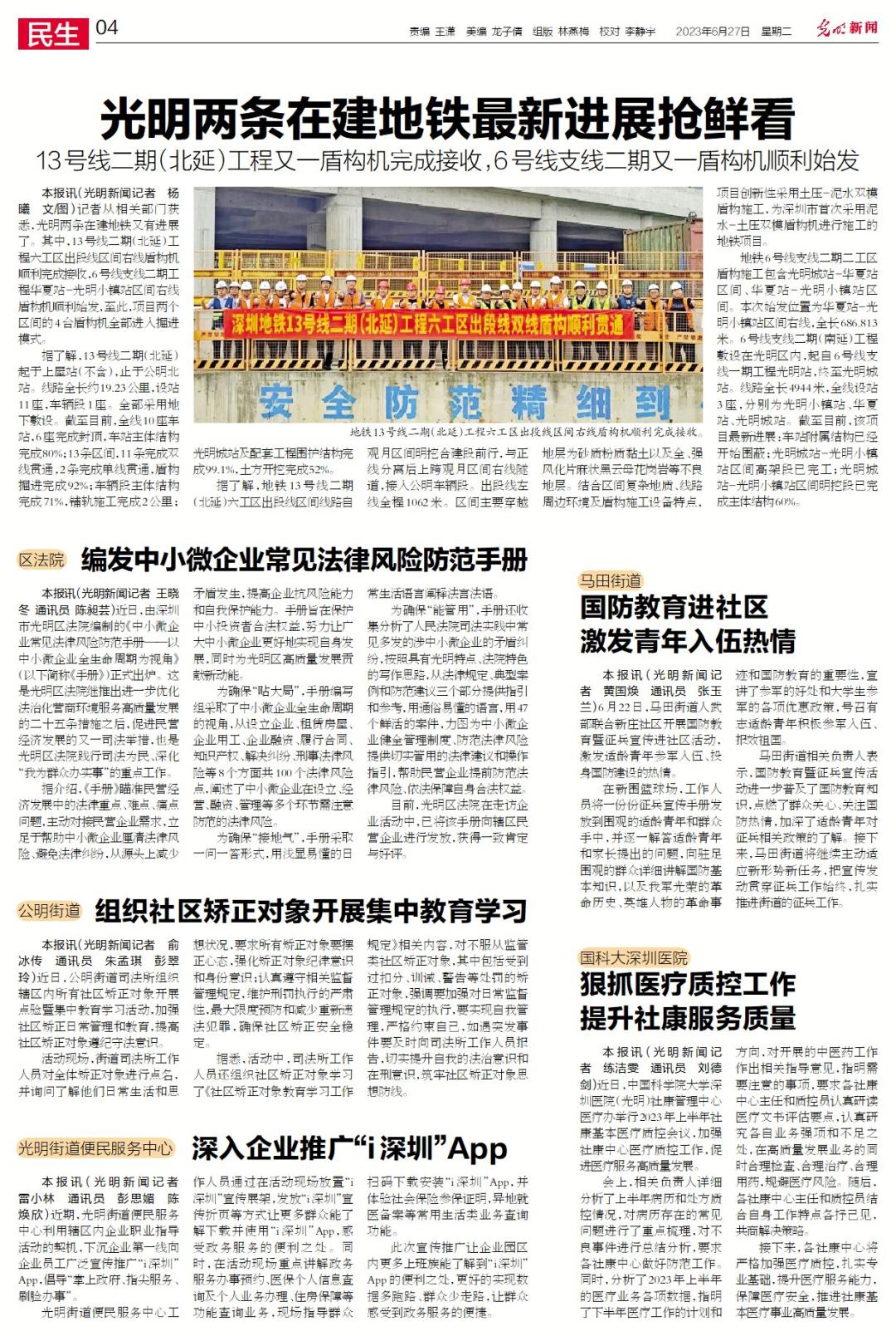 深圳2023积分入户查询,深圳积分入户2022要多少分才入围