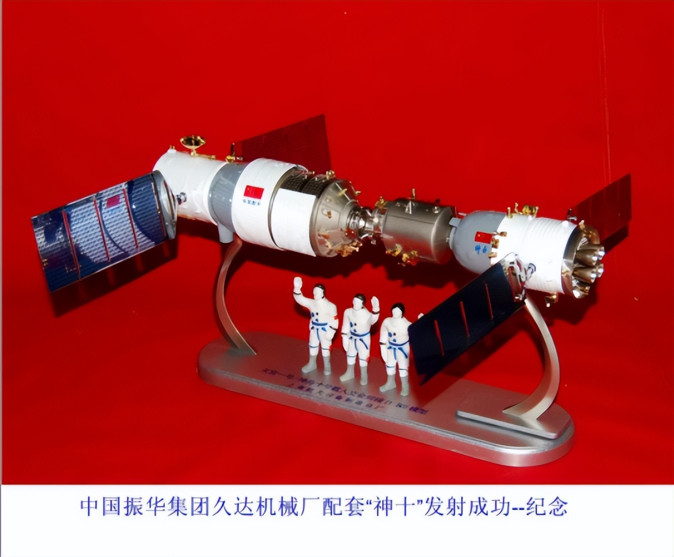 始建于都匀，这家工厂为神舟十六号造零件！