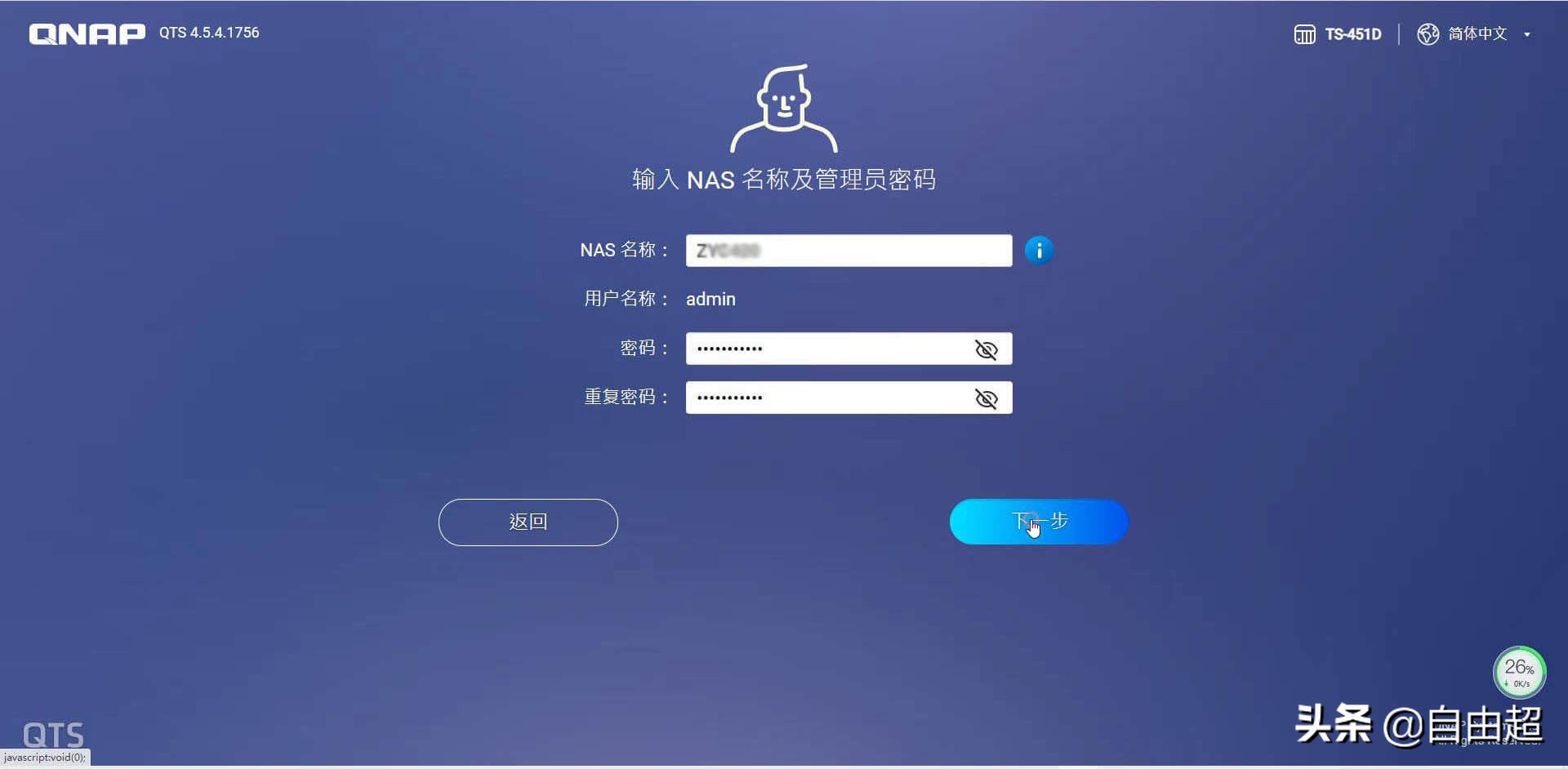 威联通qts系统,威联通qts官方套件下载