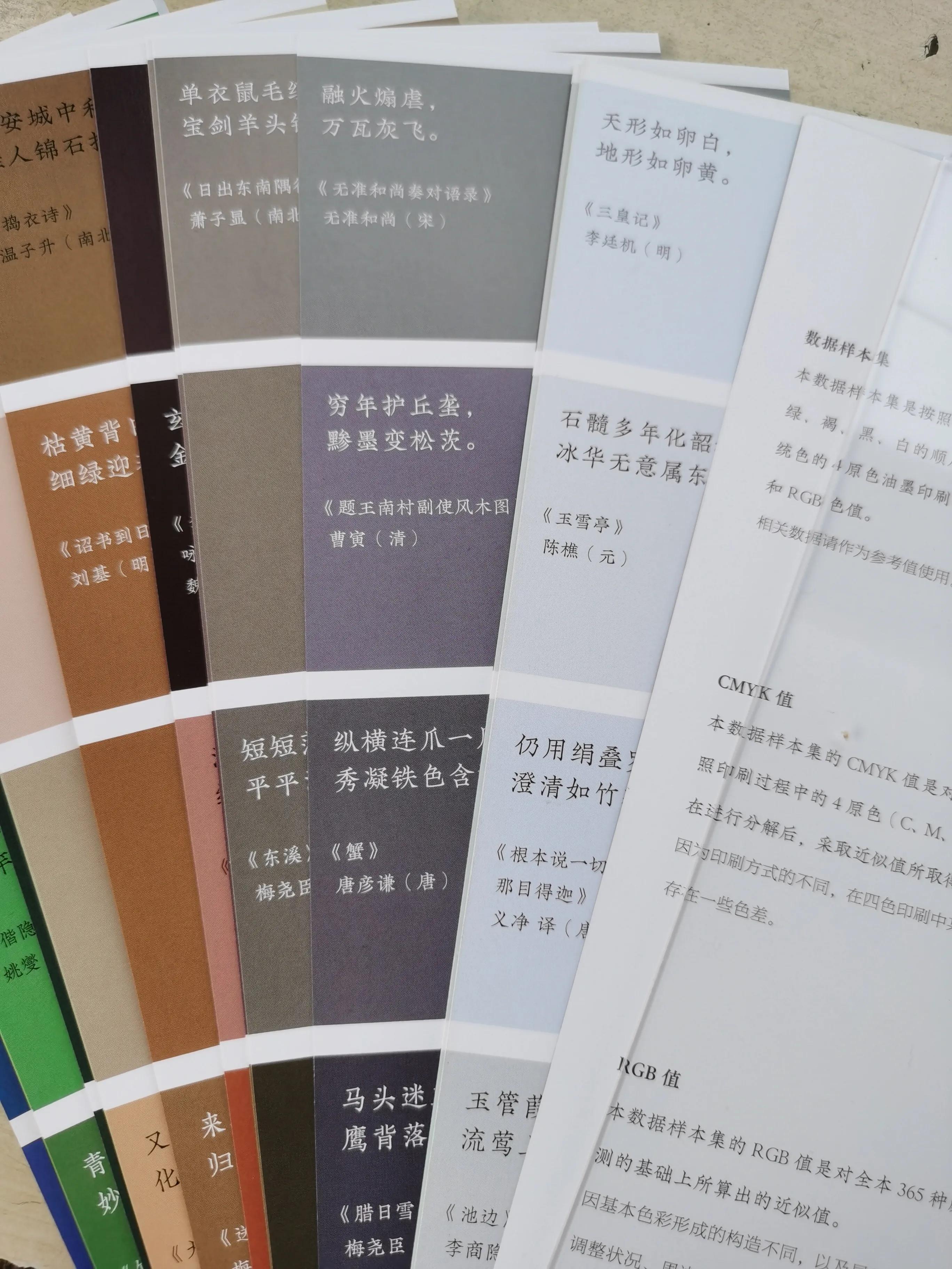 日本传统色卡图片,中国传统色卡讲解